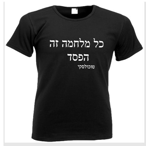 Tee shirts femme "Jeder Krieg ist eine Niederlage"