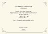 Mendelssohn Bartholdy, Felix: Terceto y cuarteto doble de „Elias“ op. 70 para 12 chellos