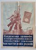 Propaganda Sowjet Russland UDSSR - Grosses Original Plakat um 1939 Werbung