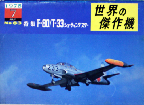 Famous Airplanes of the World Nr.63, 1975-7 (F-80 / T-33 Shootingstar)