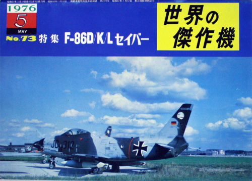 Famous Airplanes of the World Nr.73, 1976-5 (F-86D / K / L Sabre)