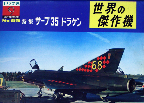 Famous Airplanes of the World Nr.65, 1975-9 (Saab-35 Draken)
