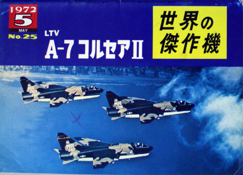 Famous Airplanes of the World Nr.25, 1972-5 (LTV A-7 Corsair II)