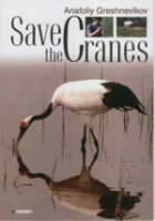 Greshnevikov: Save the Cranes