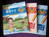 朗朗中文-小学系列-2A课程套装 | Lehrmaterial-Gesamtpaket 2A