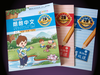 朗朗中文-小学系列-2B课程套装 | Lehrmaterial-Gesamtpaket 2B