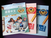 朗朗中文-小学系列-4A课程套装 | Lehrmaterial-Gesamtpaket 4A