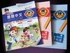 朗朗中文-小学系列-3B课程套装 | Lehrmaterial-Gesamtpaket 3B