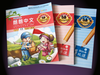朗朗中文-小学系列-5A课程套装 | Lehrmaterial-Gesamtpaket 5A
