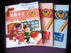 朗朗中文-小学系列-5B课程套装 | Lehrmaterial-Gesamtpaket 5B