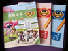 朗朗中文-小学系列-6B课程套装 | Lehrmaterial-Gesamtpaket 6B