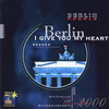 Berlin People - Berlin - I give you my heart | CD SINGLE