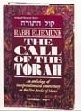 The Call of the Torah 5 Devarim